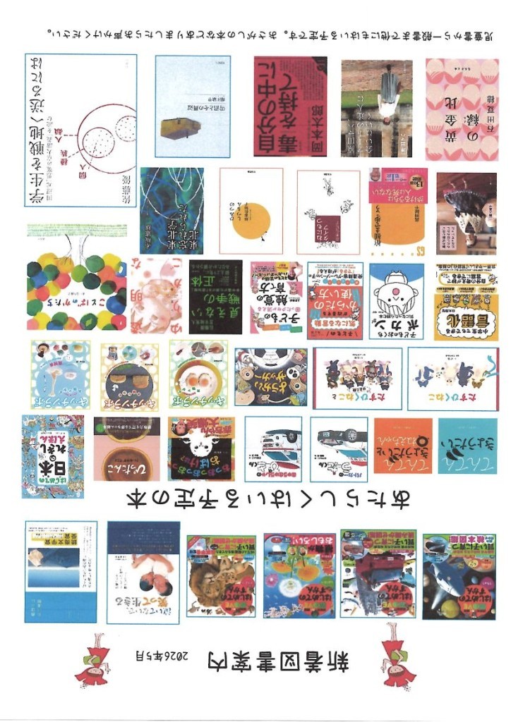 ５月裏面