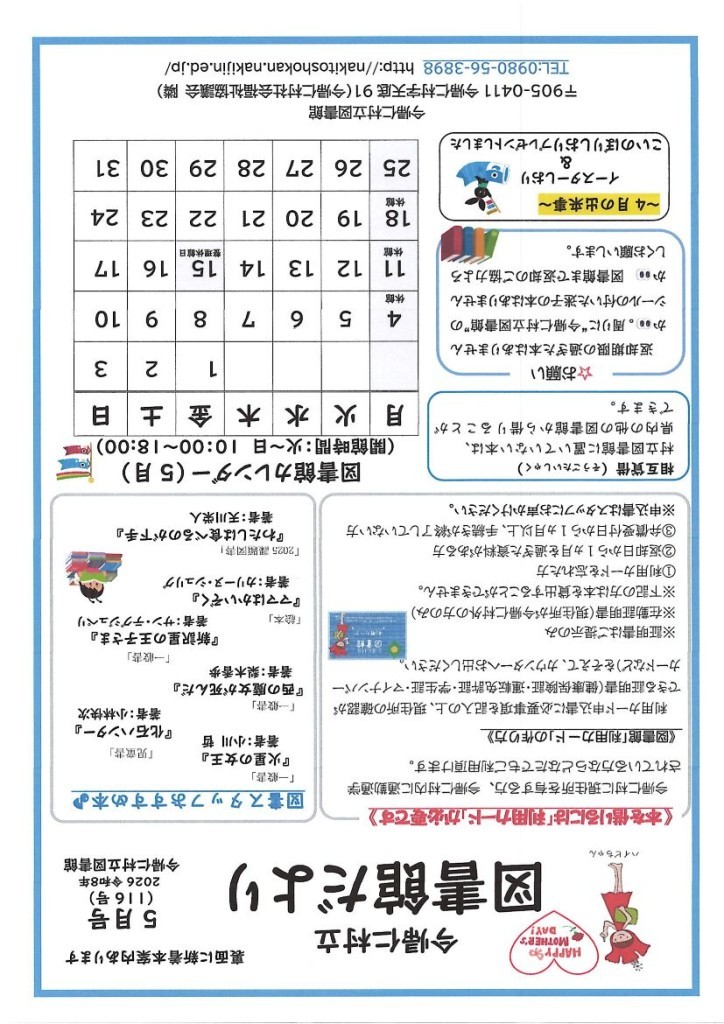 ５月表面
