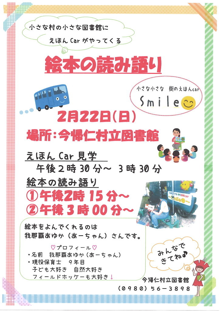 絵本の読み語り