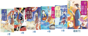 貸し物やお庸謎解き帖