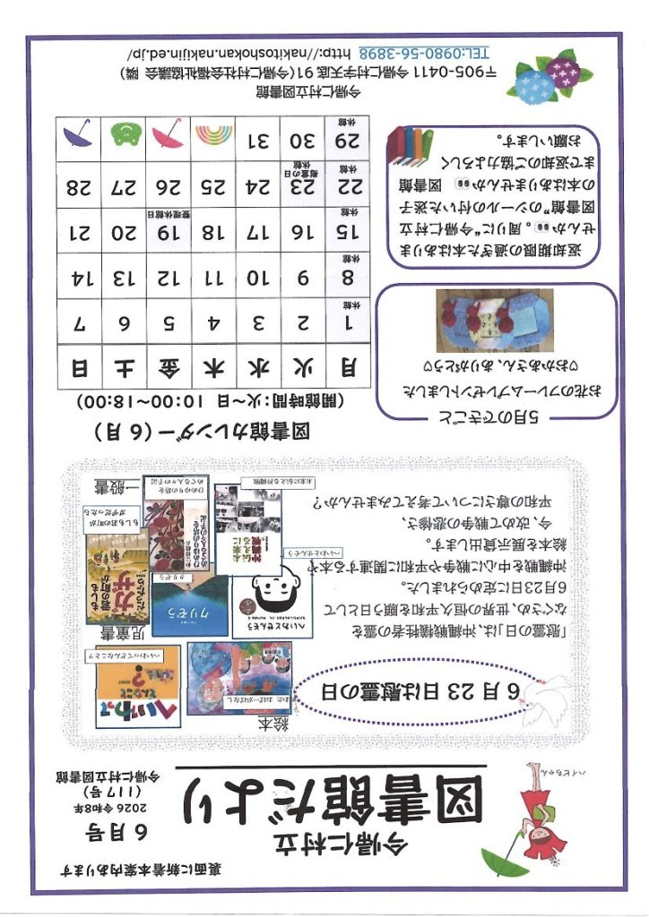 ６月表面