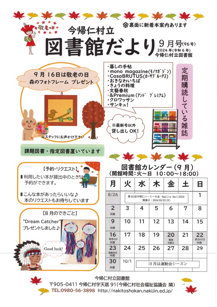 9月表面