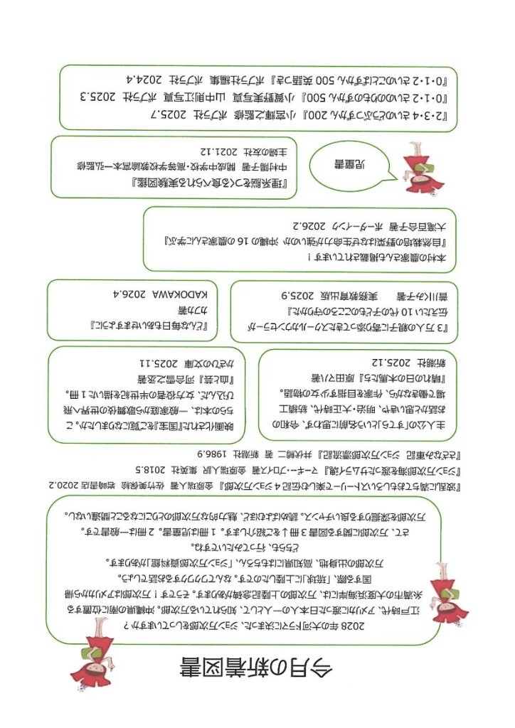 ８月裏面