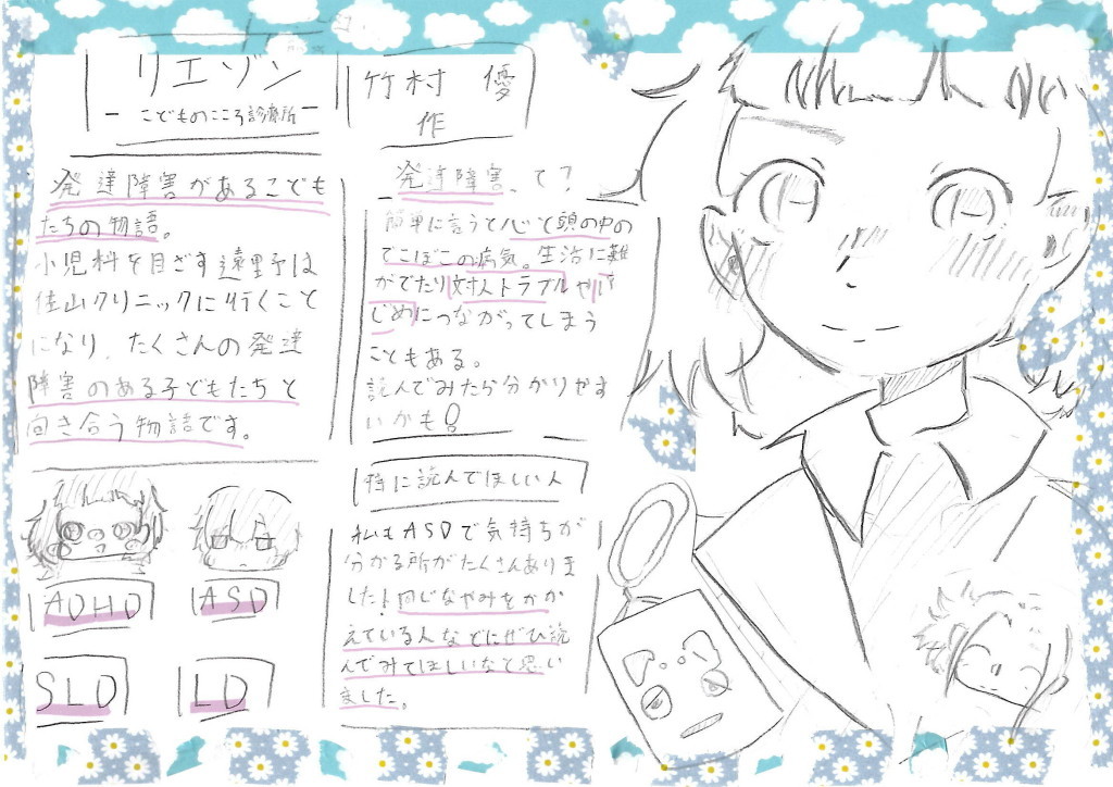 リエゾン