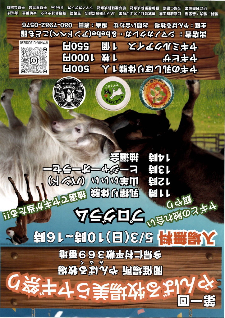 やんばる牧場１